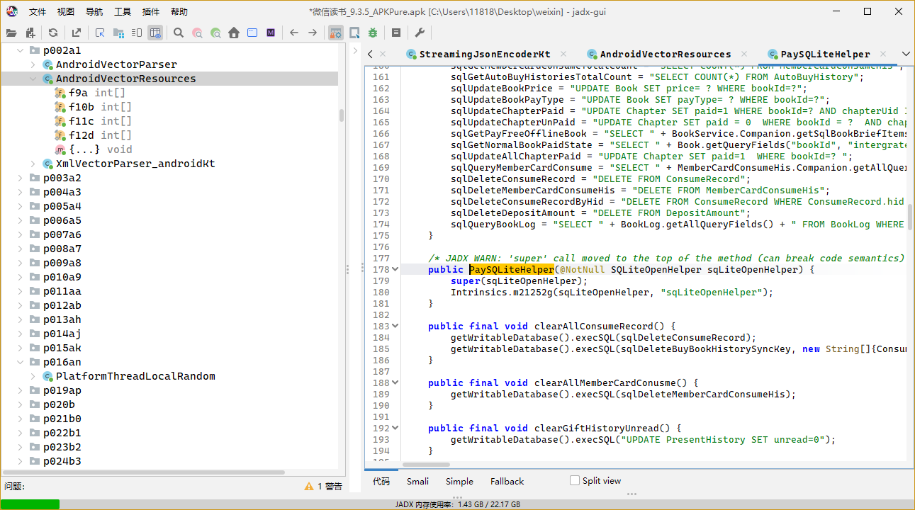 微信读书客户端 逆向分析